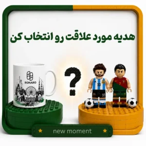 هدیه رونارو